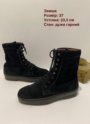 Замшеві черевики 37 р