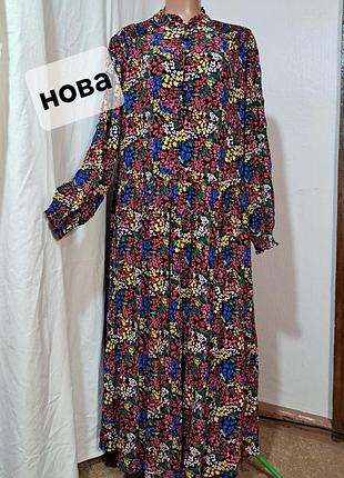 Нова довга віскозна квіткова сукня