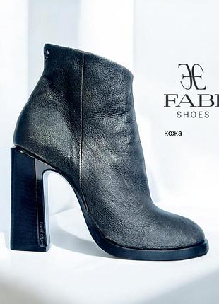 Fabi (италия) кожаные ботильоны премиум бренд