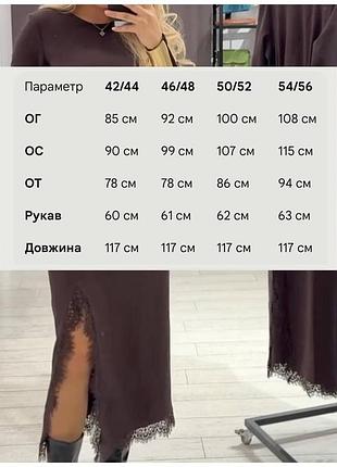 Сукня жіноча 4