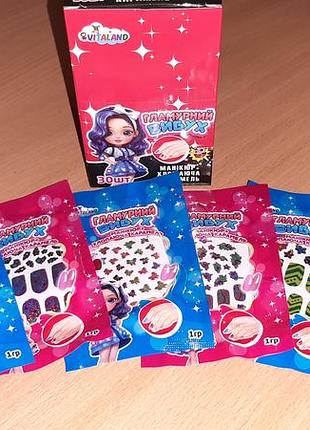 Гламурный взрыв стреляющая карамель + маникюрные наклейки. внимательно читайте условия пересылки! п