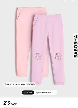 Штанишки 128р 7-8роки