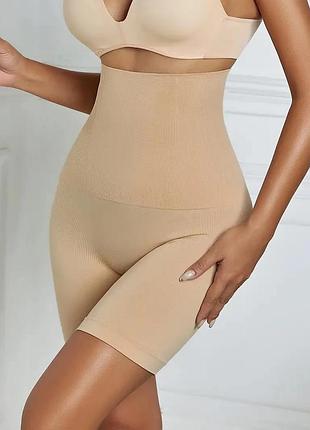 Моделирующие нюдовые трусики-шорты корсетные утяжка от натирания