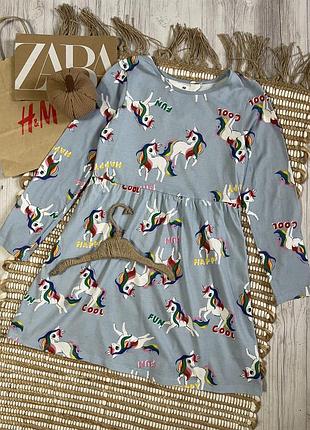 Сукня з єдинорогами 8-10 років h&m