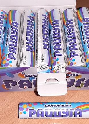 Шоколадні  драже  радуга виробник україна уважно читайте умови пересилки!