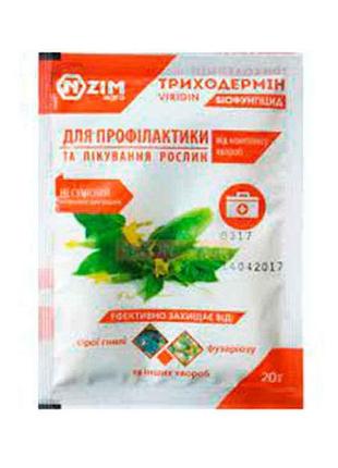 Препарат триходермін 20г тм ензим-агро