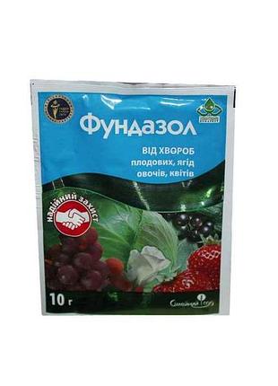 Препарат фундазол 10г тм вассма-рітейл