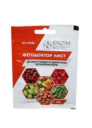 Препарат фітодоктор 20г тм ензим-агро