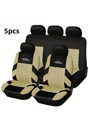 Авточохли автомобільні