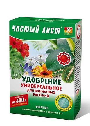 Удобрение кристаллическое универсальное для комнатных растений 300г тм чистой лист