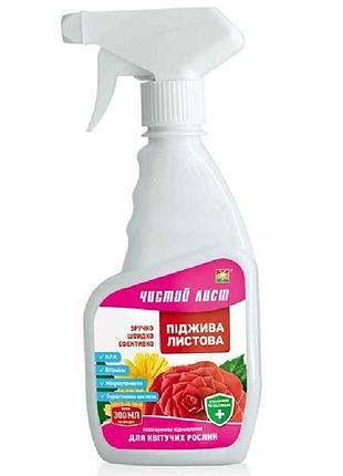 Удобрение-спрей подпитана листовая для цветущих растений, 300мл. тм чистий лист