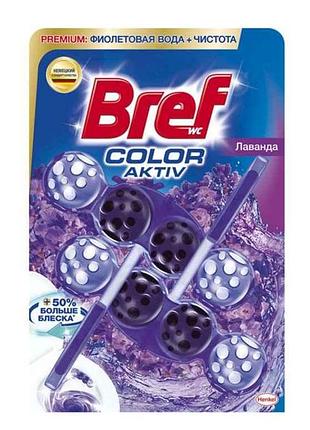 Туалетний блок кольорова вода лаванда дуопак 2х50 г тм bref