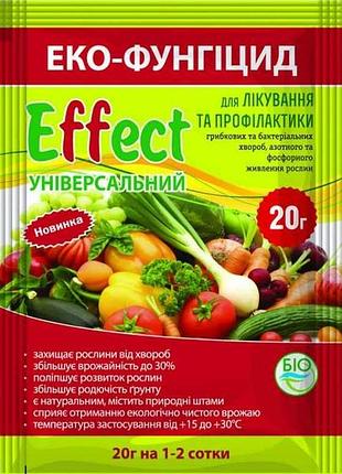 Препарат эко-фунгицид effect универсальный 20 г тм биохимсервис