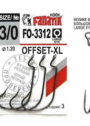 Крючок офсетный no 3/0 xl (3шт/уп) fo-3312 тм fanatik