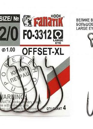 Крючок офсетный no 2/0 xl (4шт/уп) fo-3312 тм fanatik