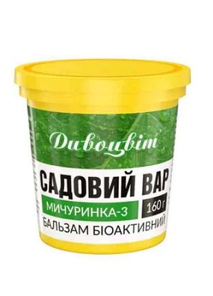 Садовий вар мичуринка-3 160гр тм дивоцвіт