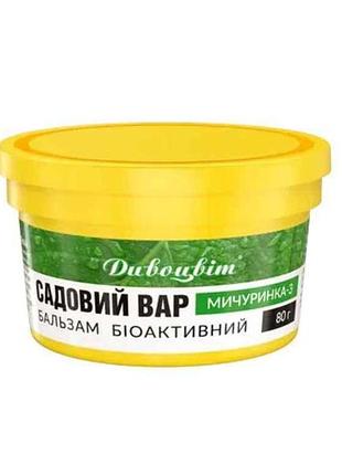 Садовий вар мичуринка-3 80гр тм дивоцвіт