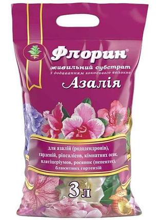 Субстрат торфяный для азалий 3л тм флорин