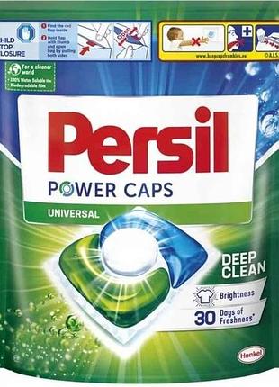 Капсулы для стирки 60шт power caps universal тм persil