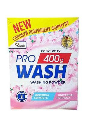 Пральний порошок 400г авт/ручн універсальний весняна свіжість тм prowash
