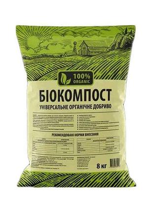 Биокомпост органическое удобрение 8кг тм киссон