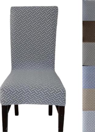 Натяжные чехлы на стуле со спинкой турция жаккардовые для кухни, чехлы на стуле универсальные без юбки серый