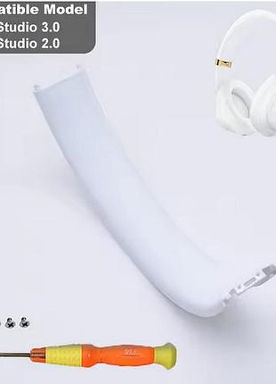 Дужка наголів'я запчастина beats by dr dre studio 3.0 beats by dr dre studio 2.0 wireless b0501 колір білий white