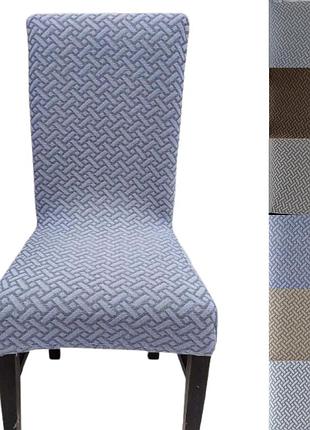 Чехлы на стулья кухонные со спинкой натяжные для кухни турция, чехлы мягкие на стуле жаккард универсальные без юбки графитовый