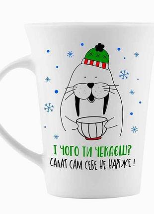 Чашка 360мл і чого ти чекаєш? 2114 в под. коробці тм kvarta