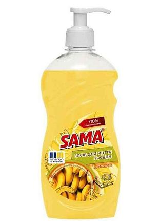 Средство для мытья посуды 550мл banana тм sama