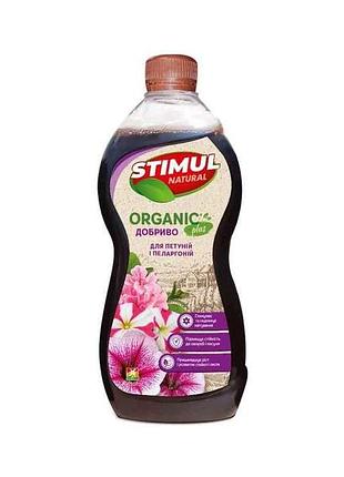 Добриво органічне для петуній та пеларгоній 310мл тм stimul natural