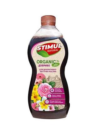 Удобрение органическое для декоративно-цветочных растений 310мл тм stimul natural