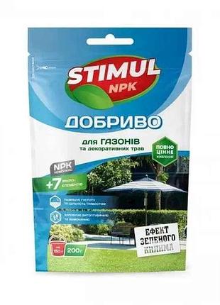 Сухое удобрение кристаллическое для газонов и декоративных трав дой-пак 200г тм stimul npk