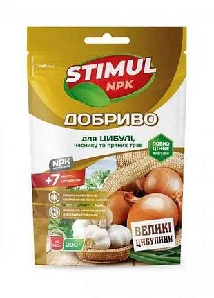 Сухое удобрение кристаллическое для лука, чеснока и пряных трав дой-пак 200г тм stimul npk