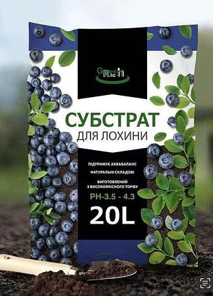 Субстрат для голубики (голубики) 20л тм greenrich