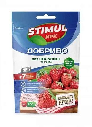 Сухое удобрение кристаллическое для клубники и земляники дой-пак 200г тм stimul npk