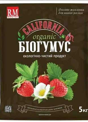 Биогумус 5кг биогумус-вермикомост калифорния тм royal mix