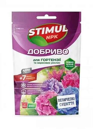 Сухе добриво кристалічне для гортензій та вересових рослин дой-пак 200г тм stimul npk