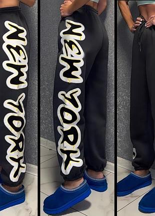 Штани джогери спортивні стильні модні з надписами