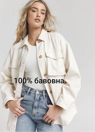 Куртка - рубашка джинсовая молочного цвета женская большого размера simply be.