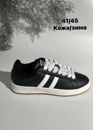 Кроссовки стильные