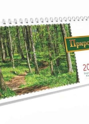 Календарь палатки перекидной природа 2026 арт.gr 11 тм украина