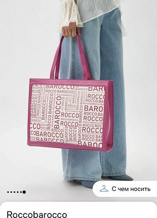 Сумка жіноча roccobarocco шопер