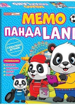 Настільна гра ранок мемо "панда land" навчальні ігри (укр)