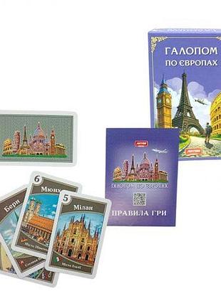 Карткова гра artos games галопом по європам (в коробці)