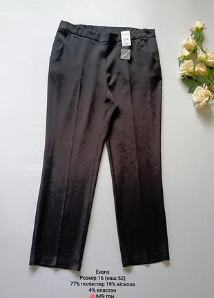 Брюки великого розміру