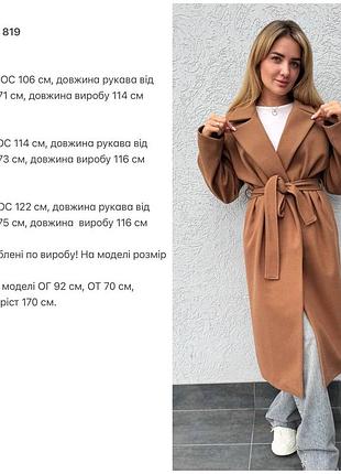 Кашемірове пальто жіноче утеплене з пояском в комплекті/42-52р.