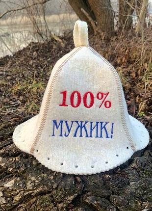 Шапка для бани и сауны универсальная из натуральной шерсти с вышивкой