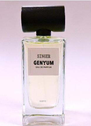 Парфумована вода singer genyum (розпив)