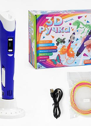 Ручка 3d синяя fun game usb кабель питания